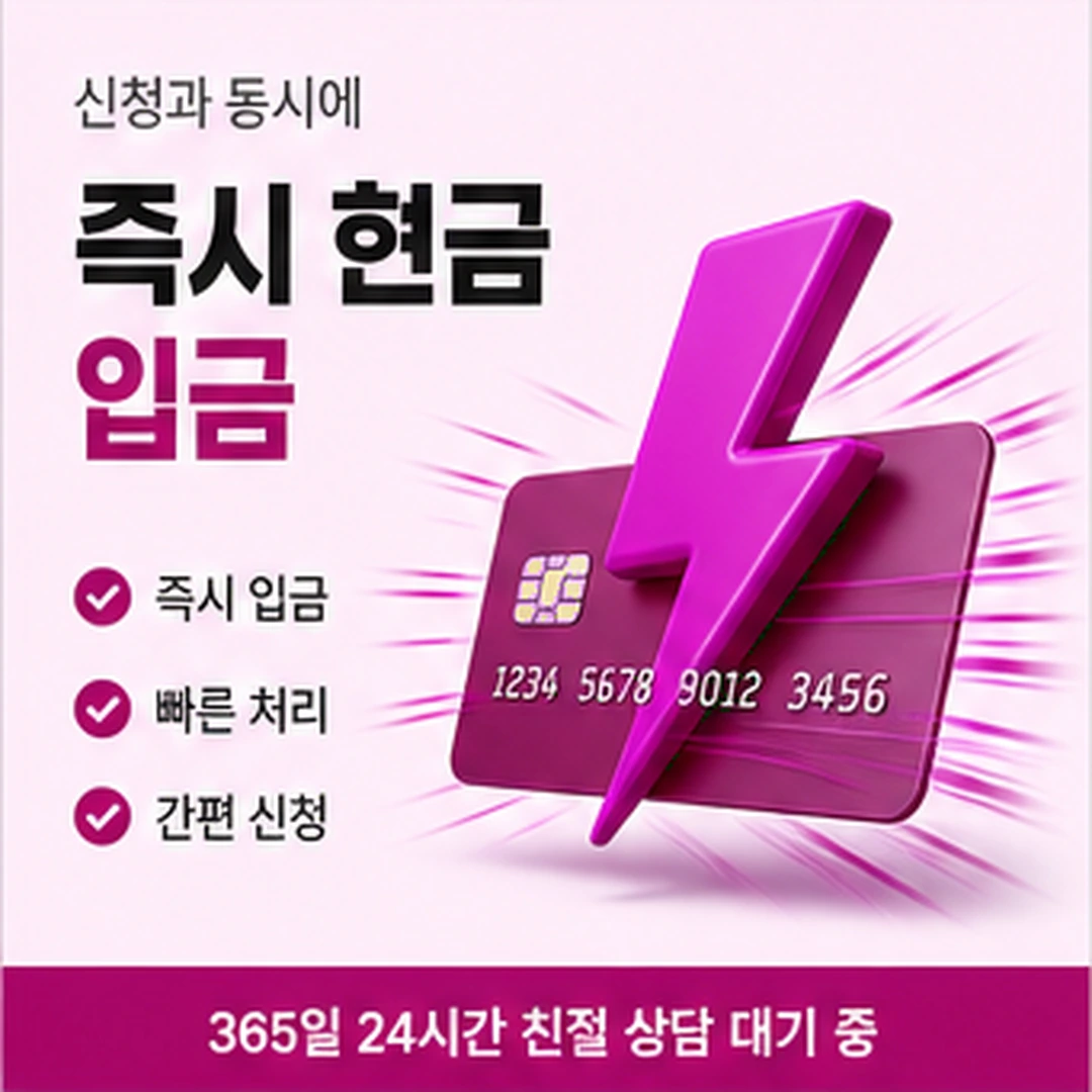 다음머니 앱카드결제현금화 알림 켜 두기 안내 카드 배너