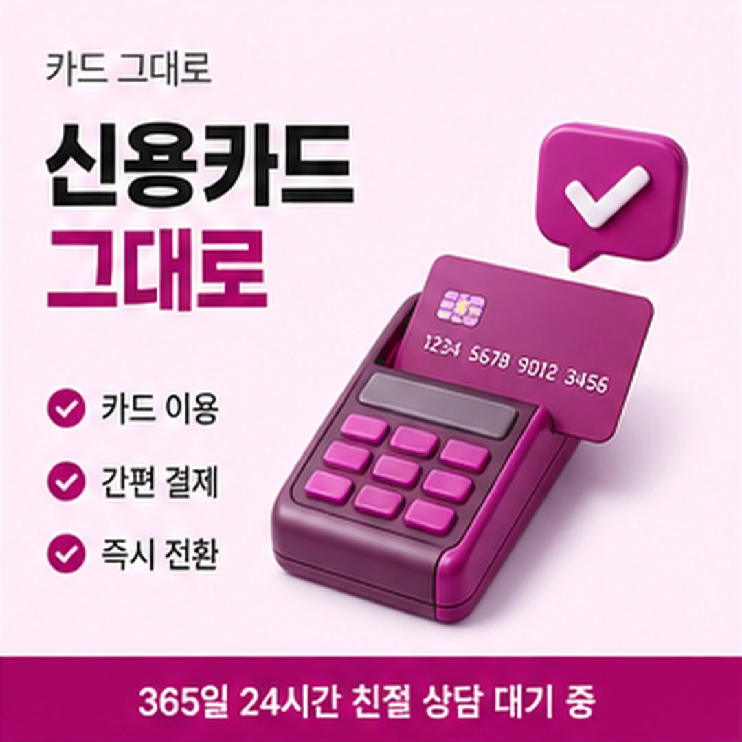 다음머니 앱카드결제현금화 늦은 알림 대응 안내 카드 배너